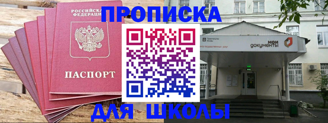 временная регистрация поиск в Краснознаменске